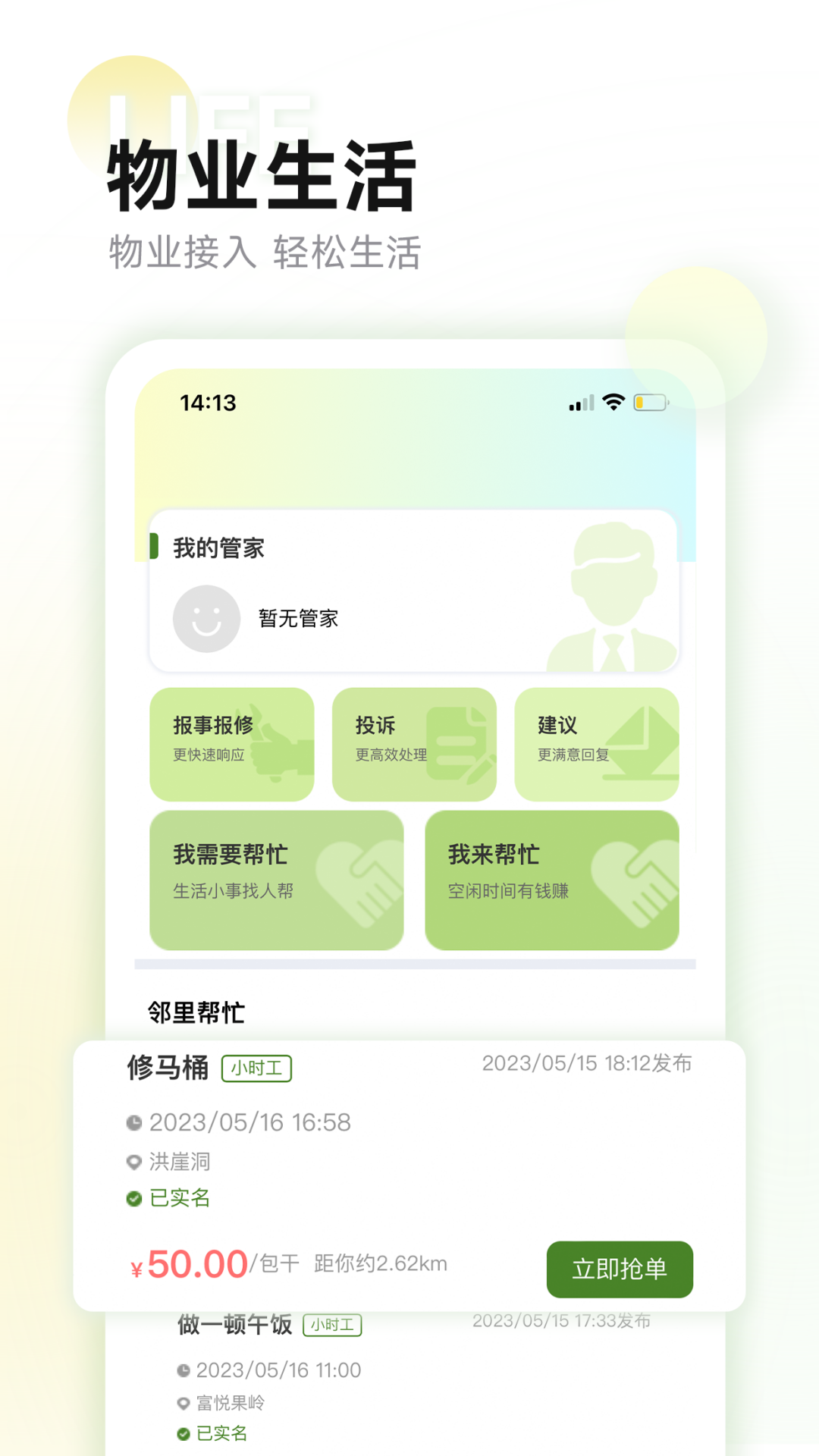 did灵工
