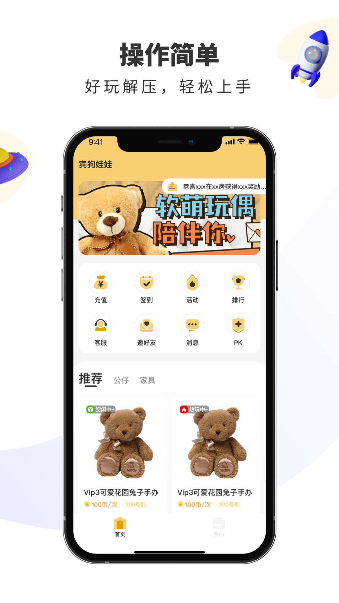 宾狗娃娃