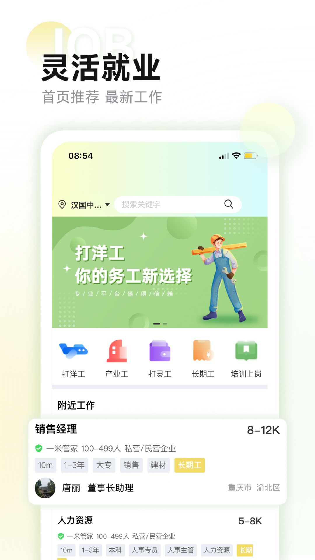 did灵工