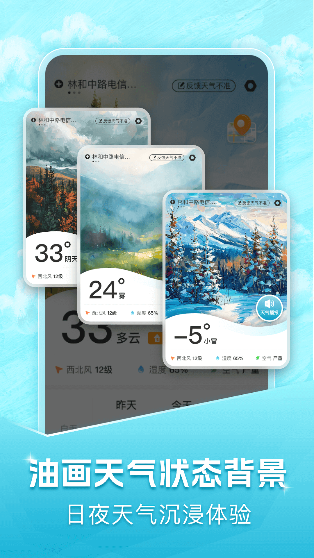 40日天气预报_截图4