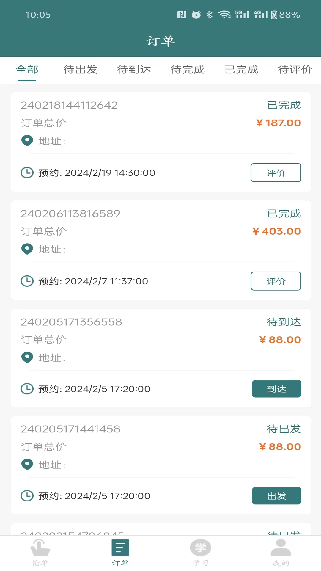 熏师傅_截图2