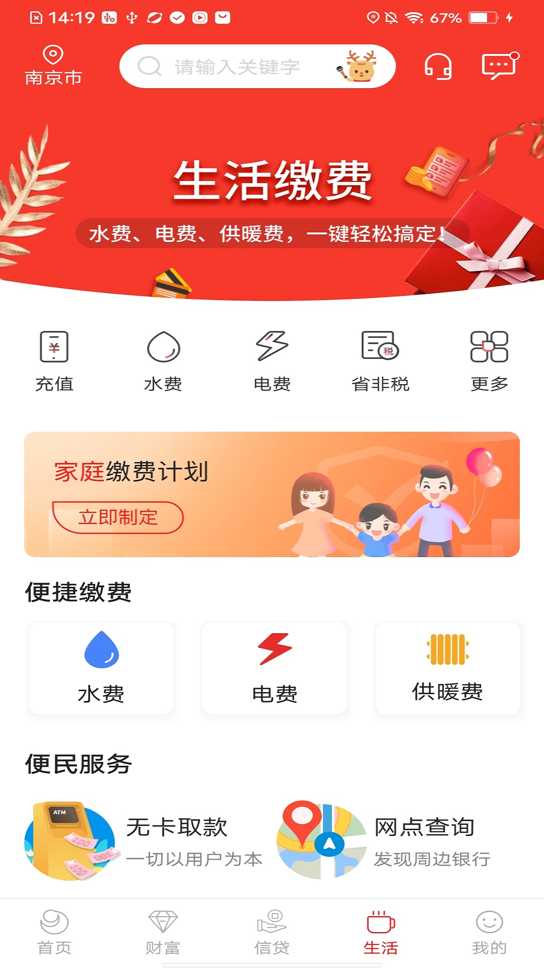 江都吉银