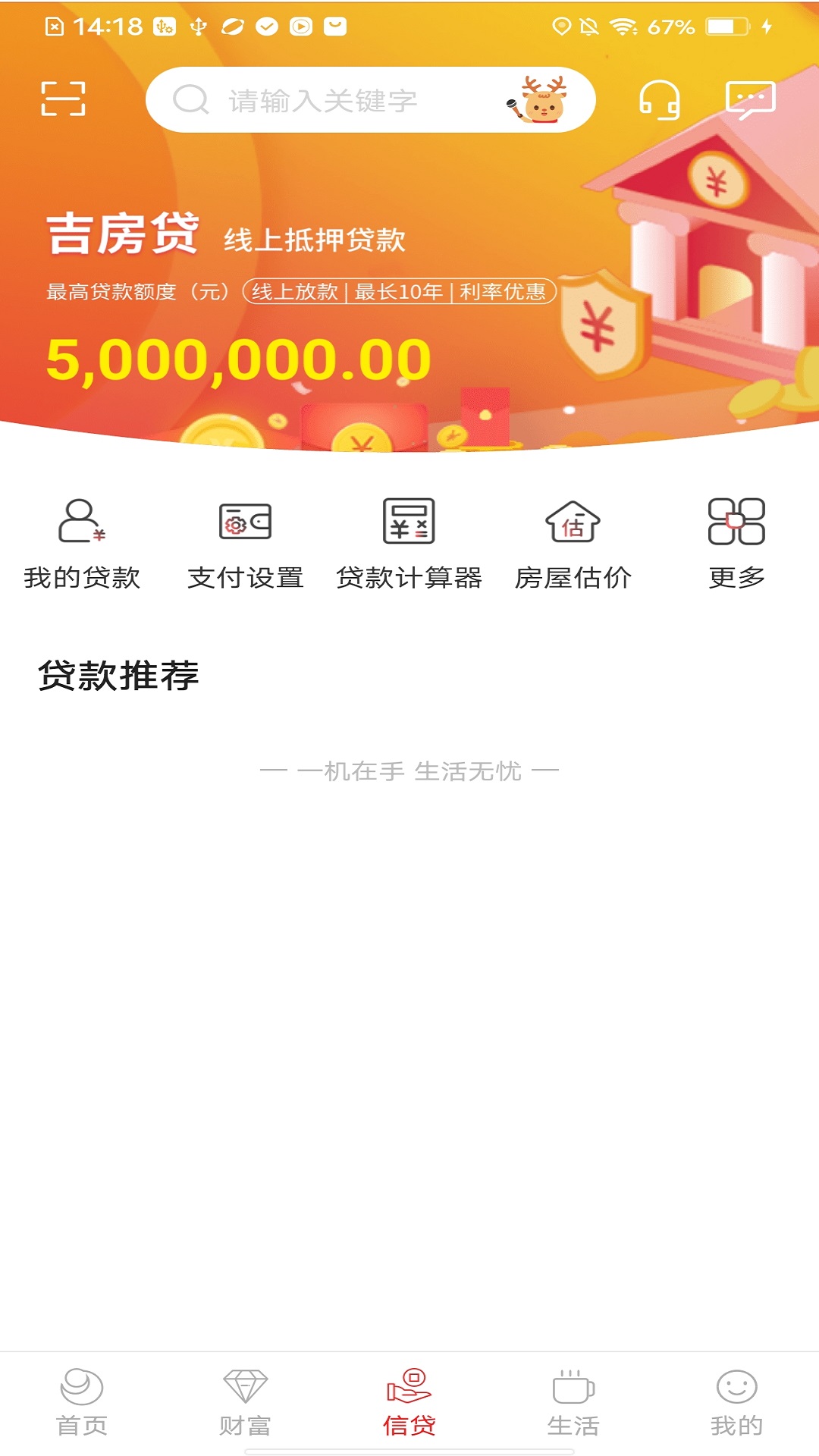 江都吉银