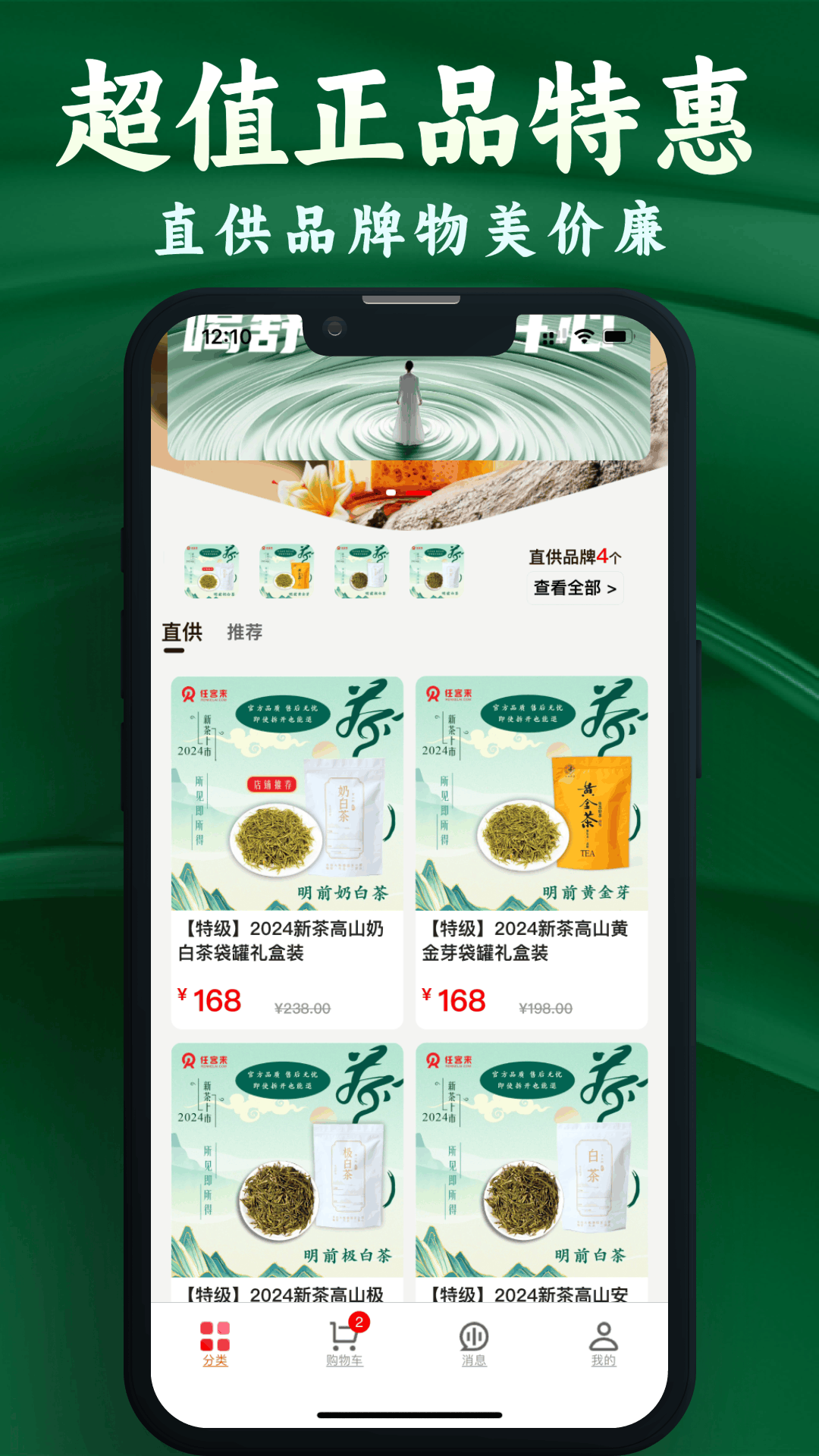任客来