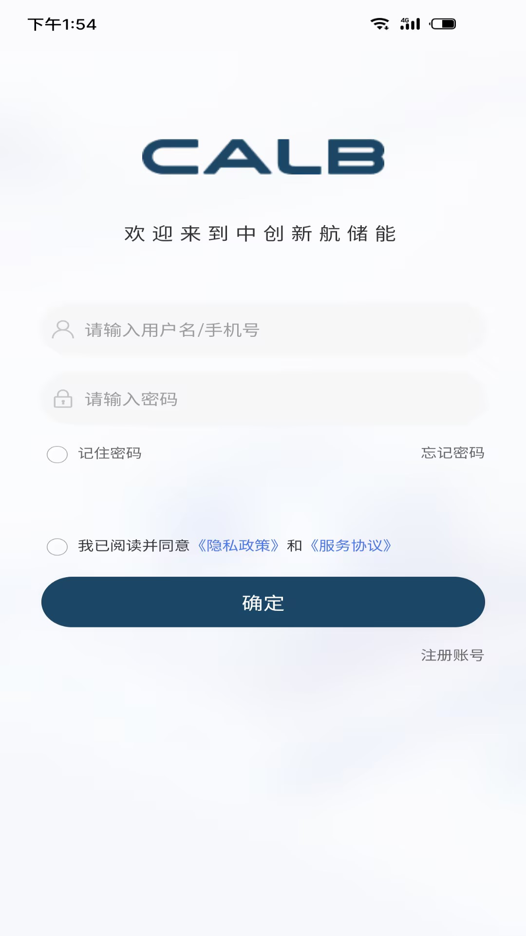 中创新航储能