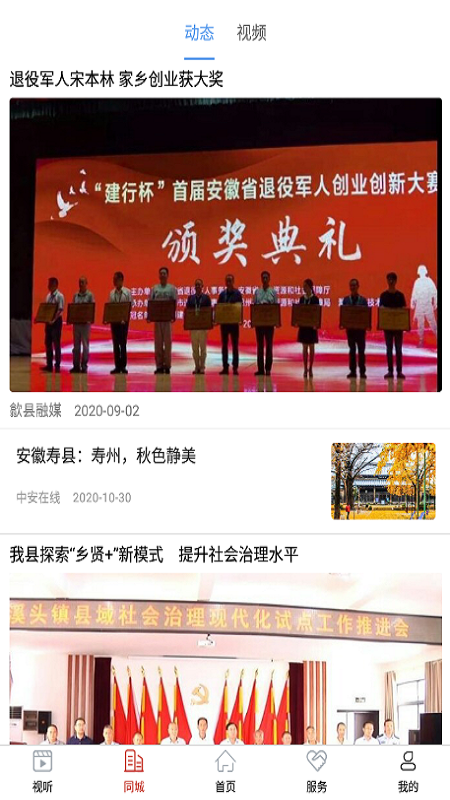 黄山区融媒