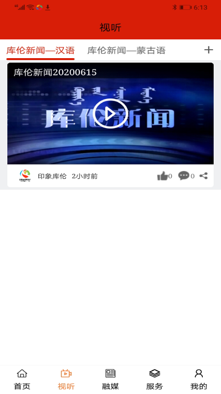印象库伦云