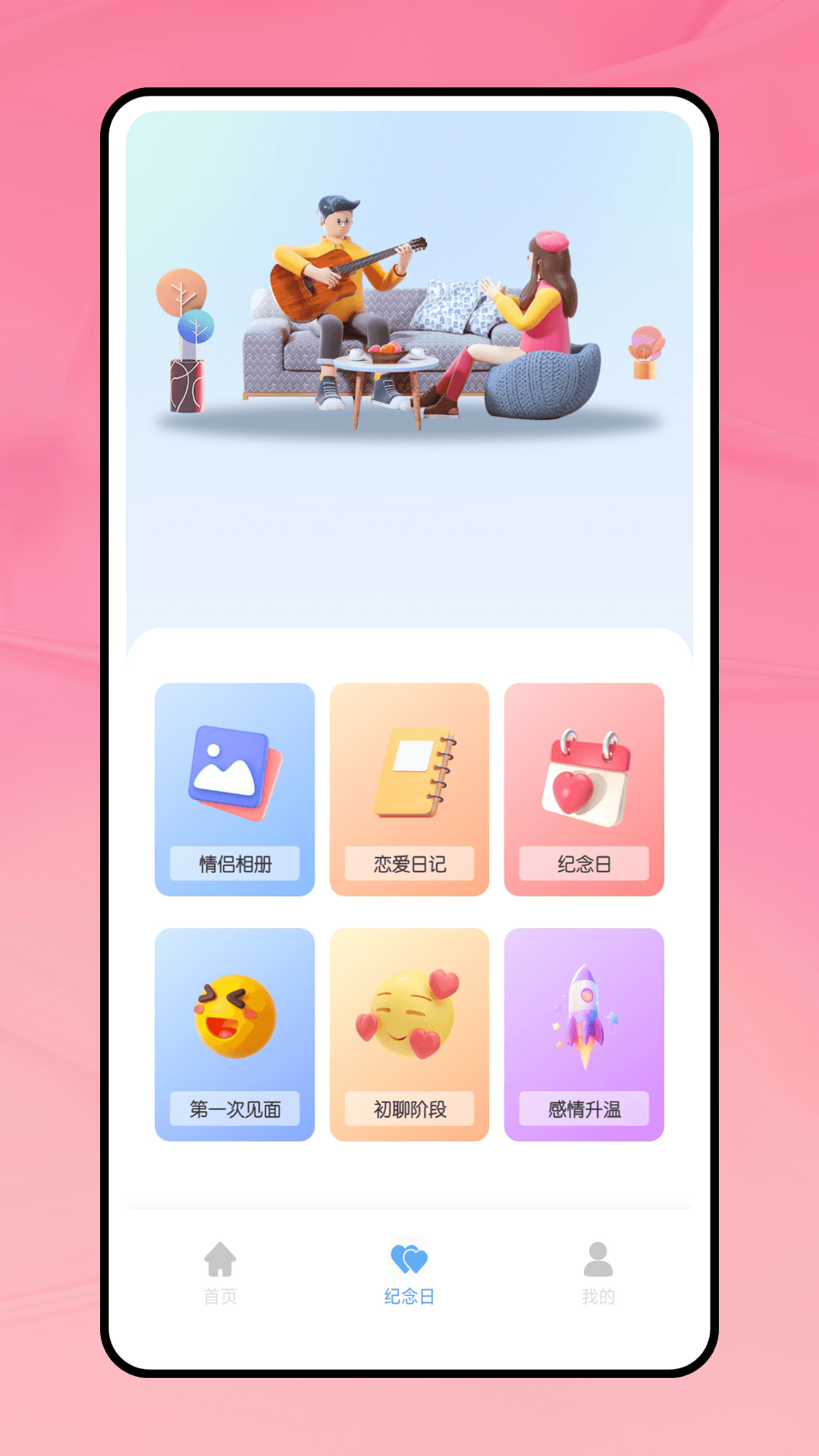 高情商输入盒子_截图4