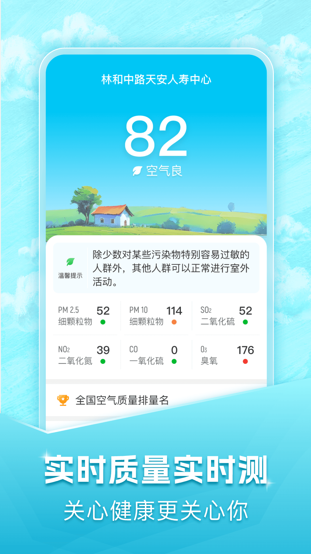 40日天气预报_截图3