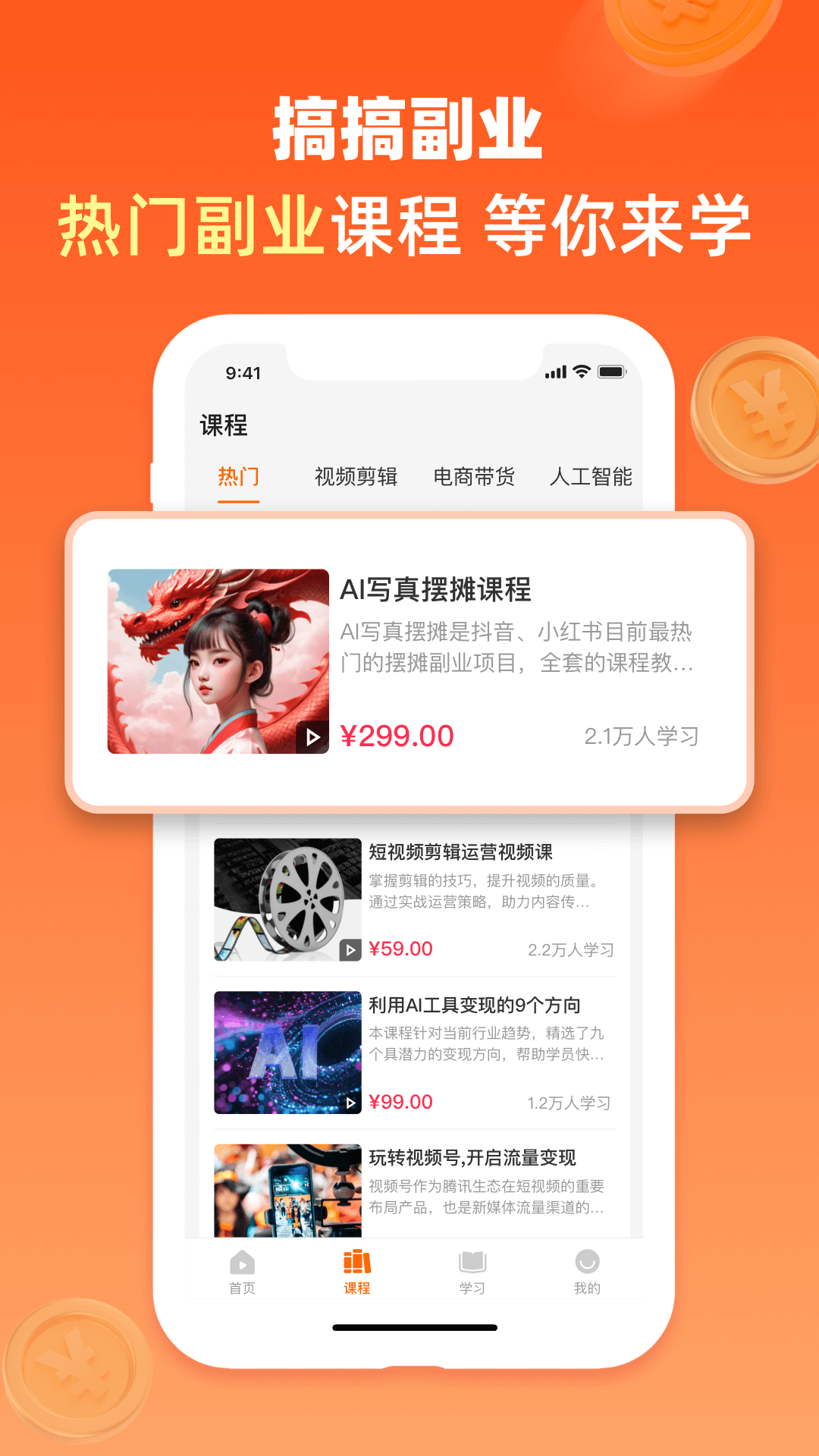搞搞副业_截图1