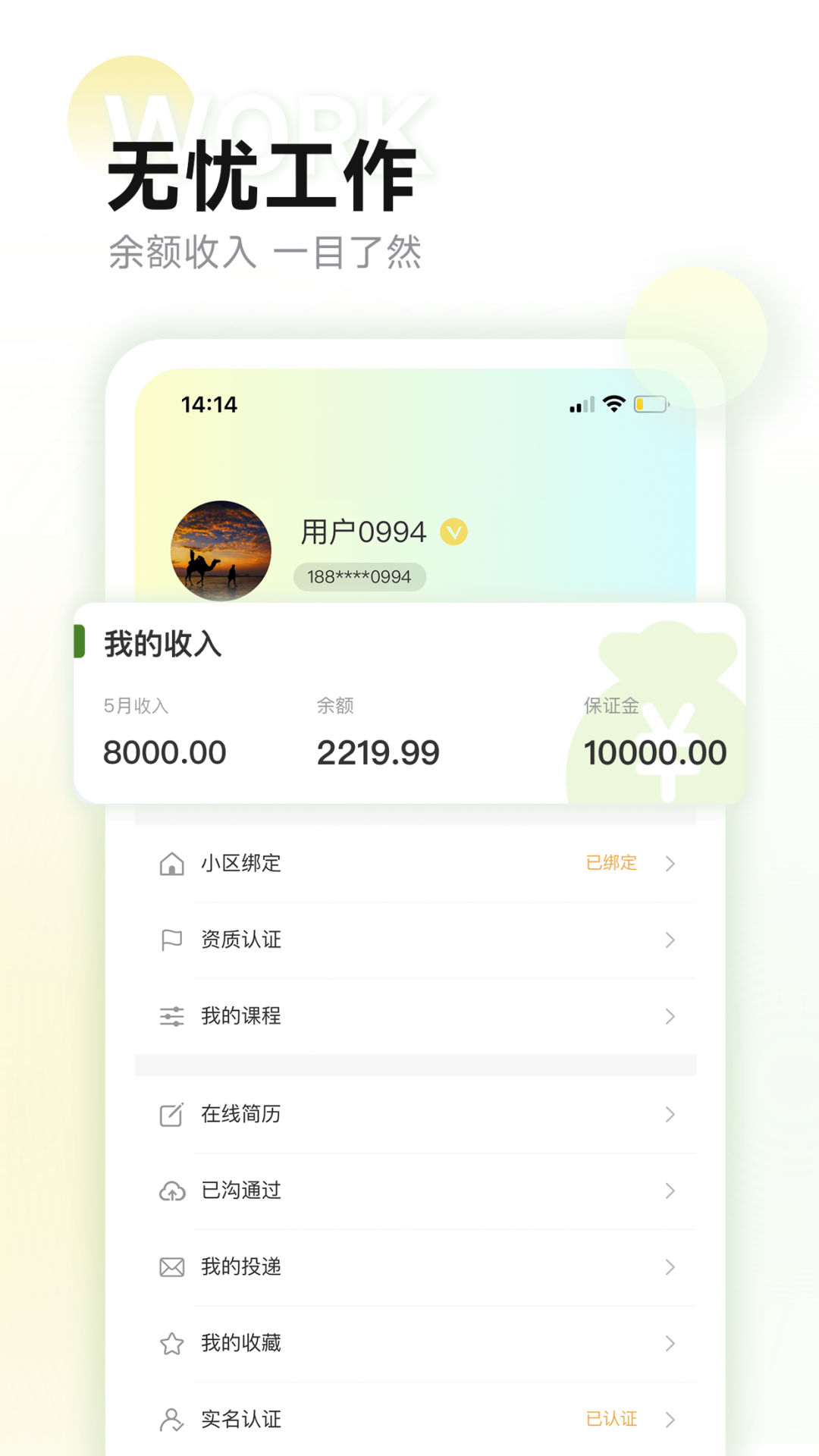 did灵工