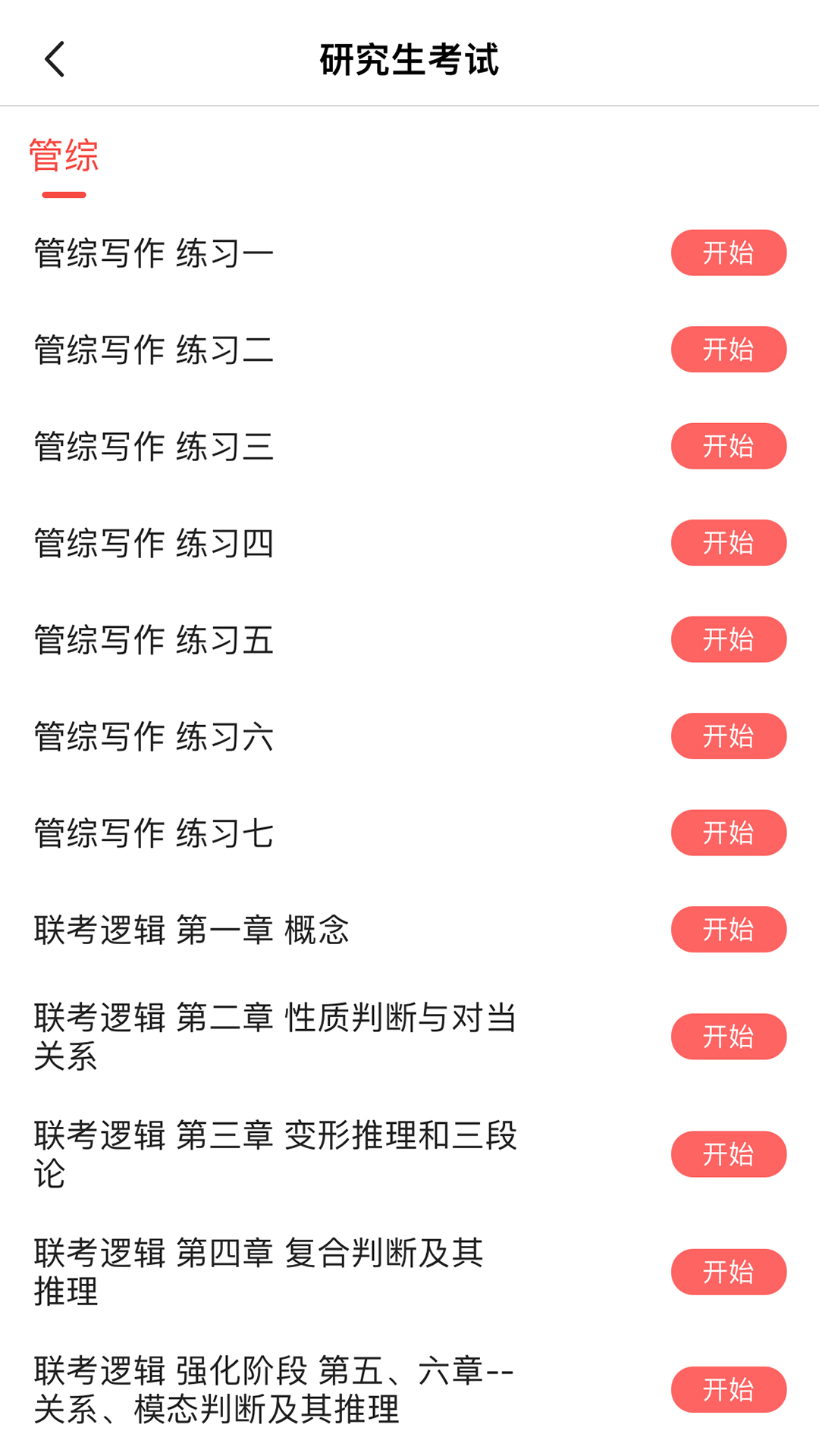现在学教育