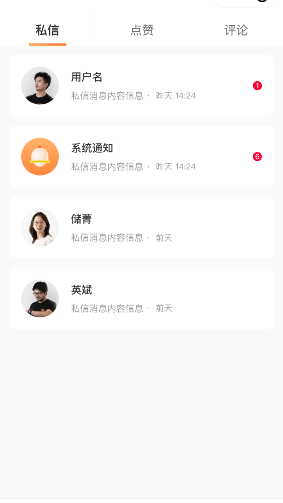 智慧明月湖