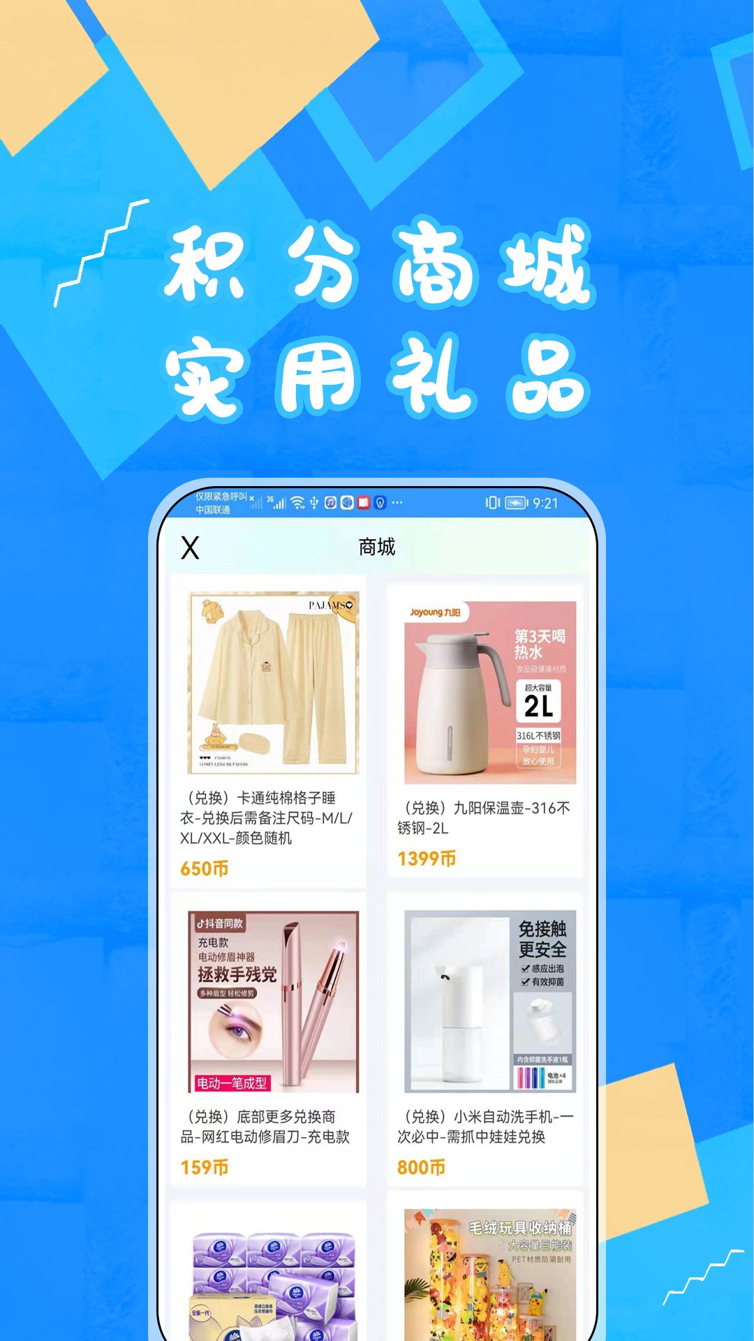 富豪抓娃娃_截图2