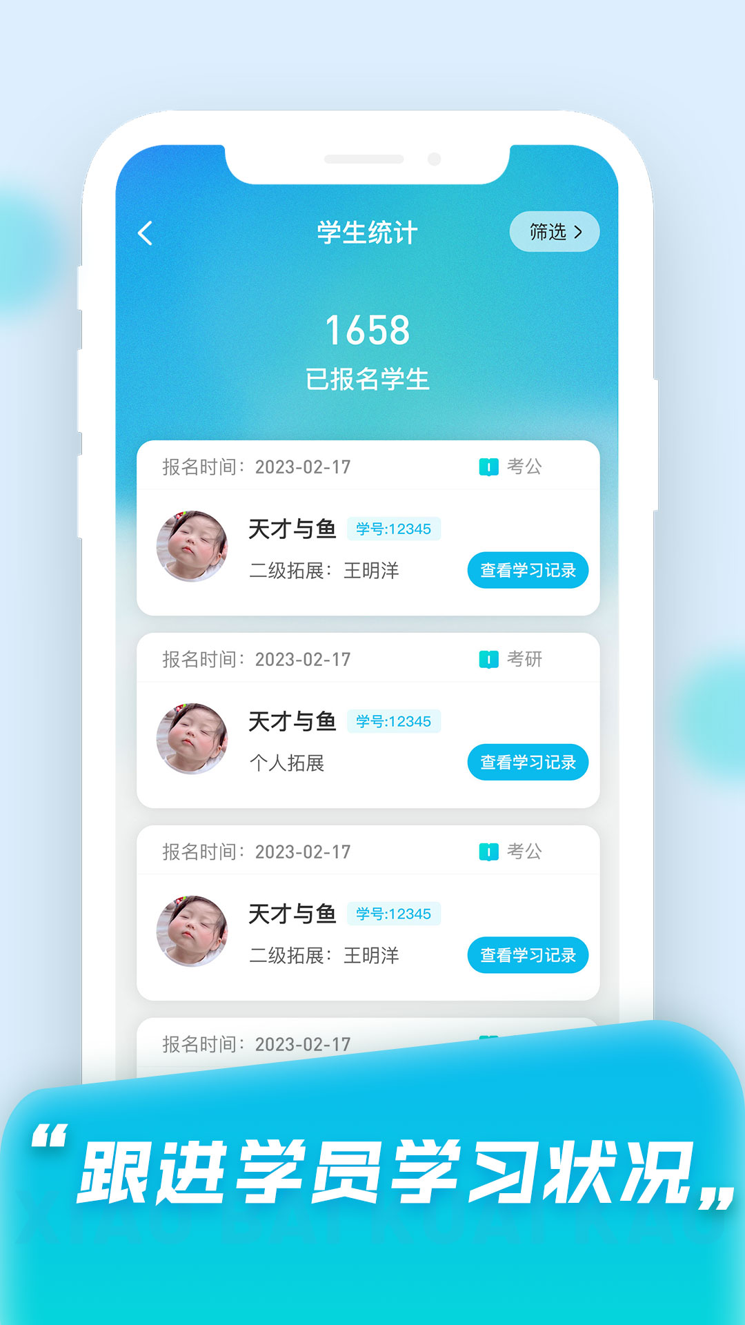 小白快考oa