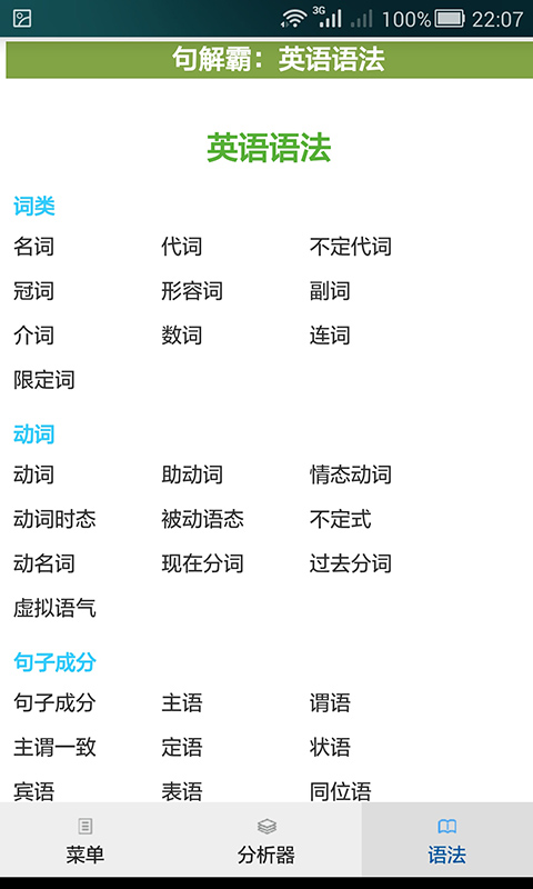 截图4