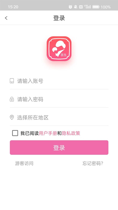 母子健康医生端