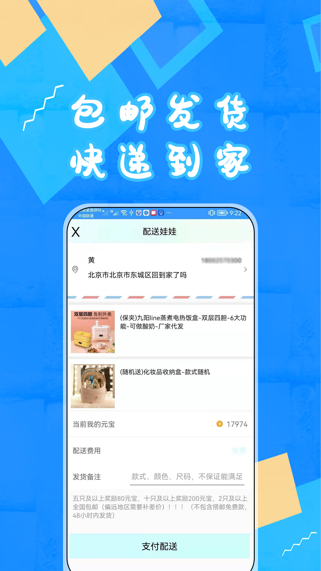 富豪抓娃娃_截图1