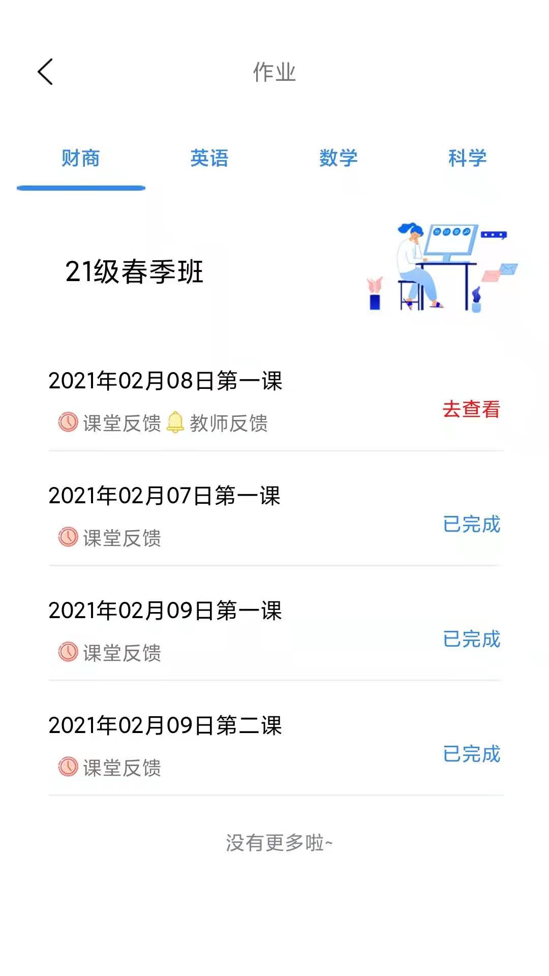 培诺pial学习系统软件