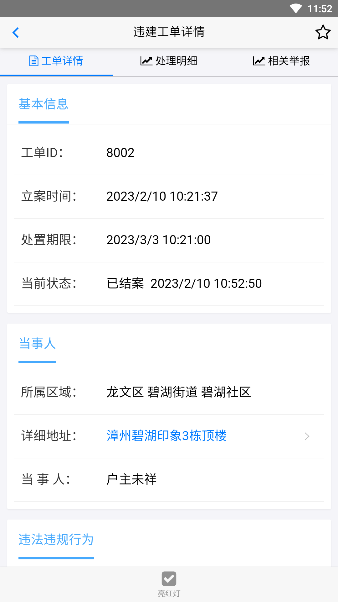 截图5