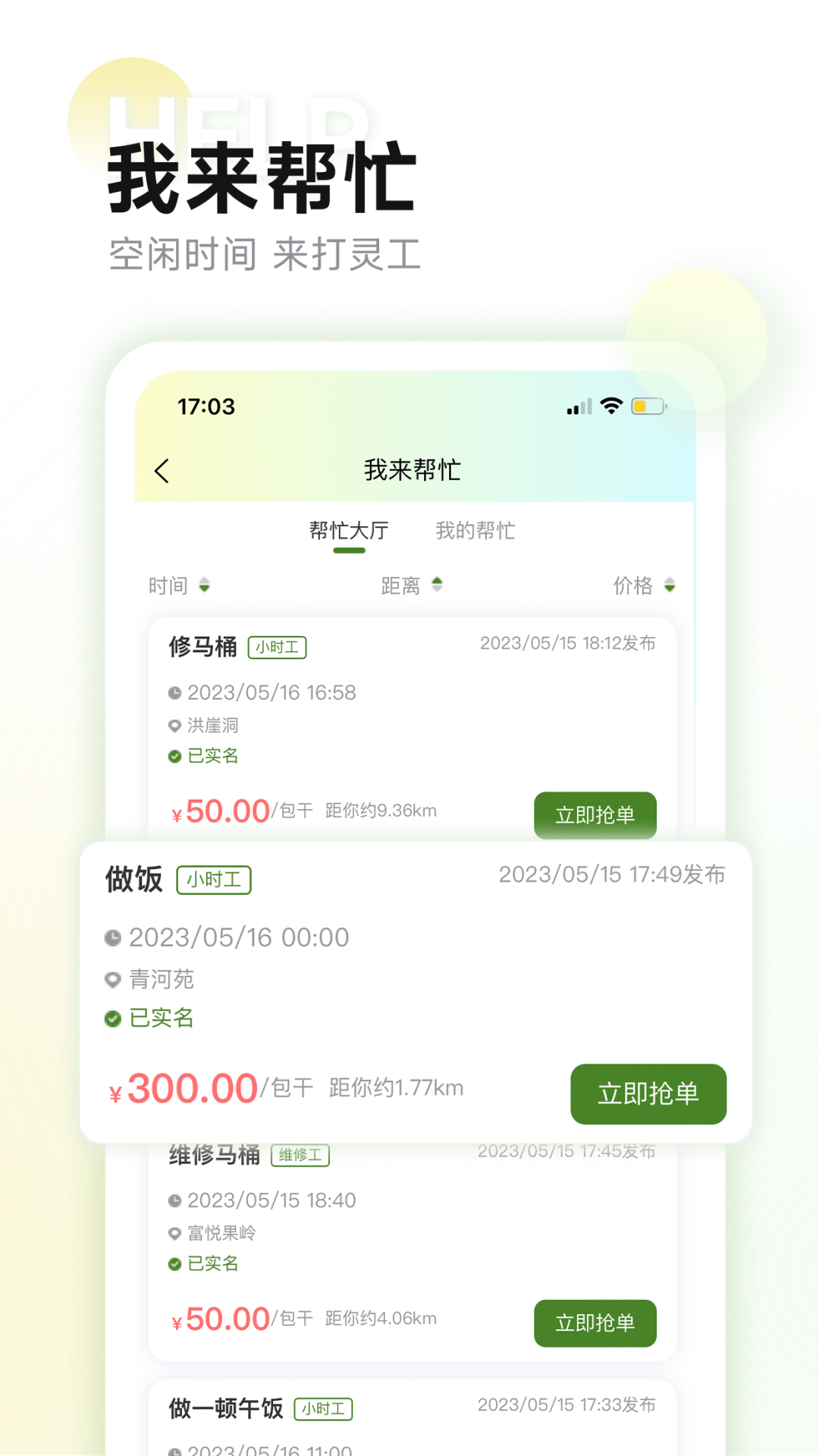 did灵工