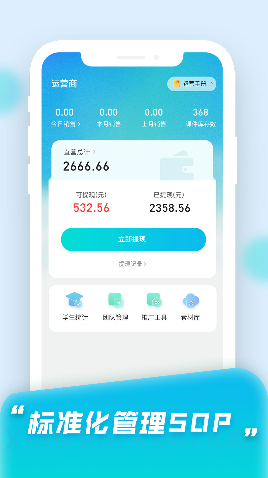 小白快考oa