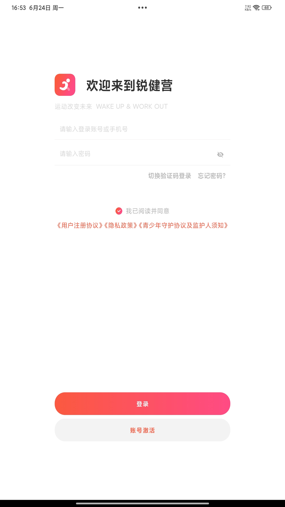 锐健营hd