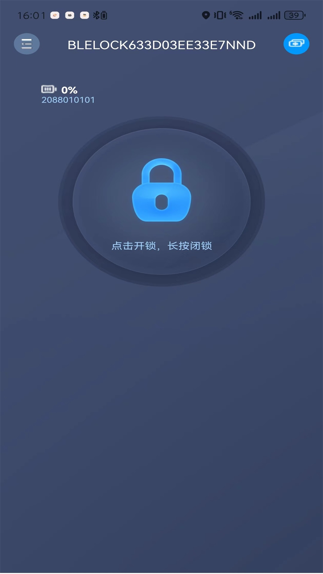 锁宝宝_截图1