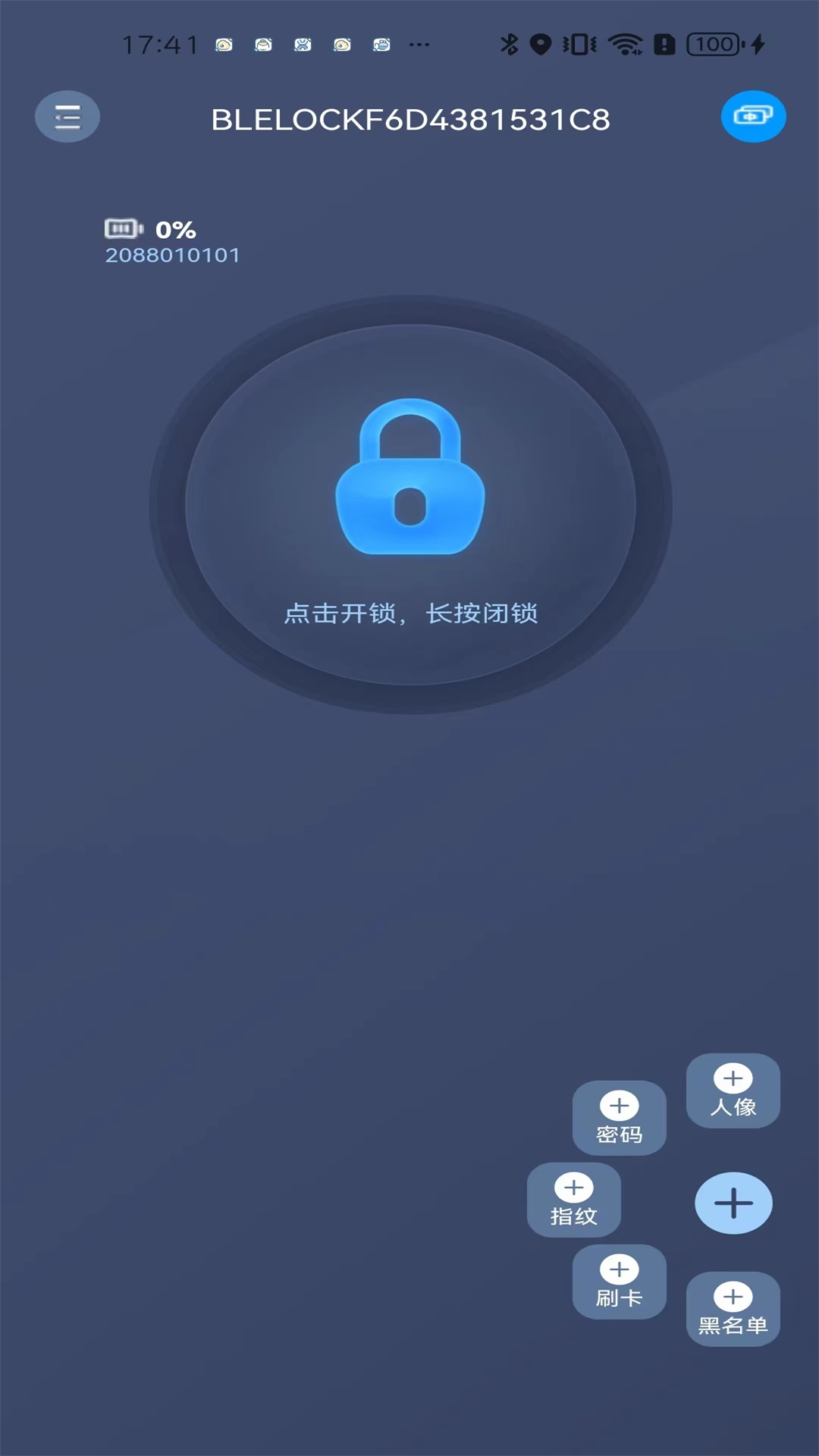 锁宝宝_截图4