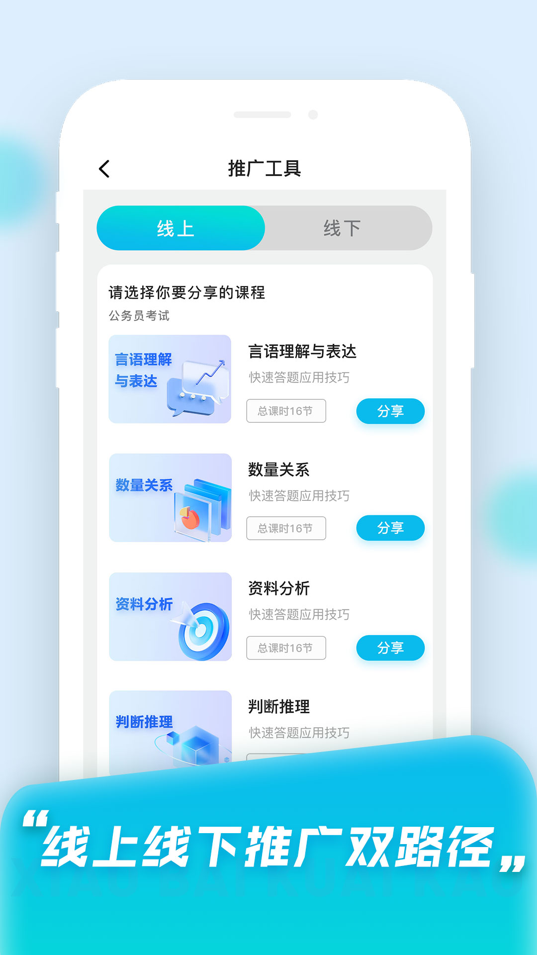 小白快考oa
