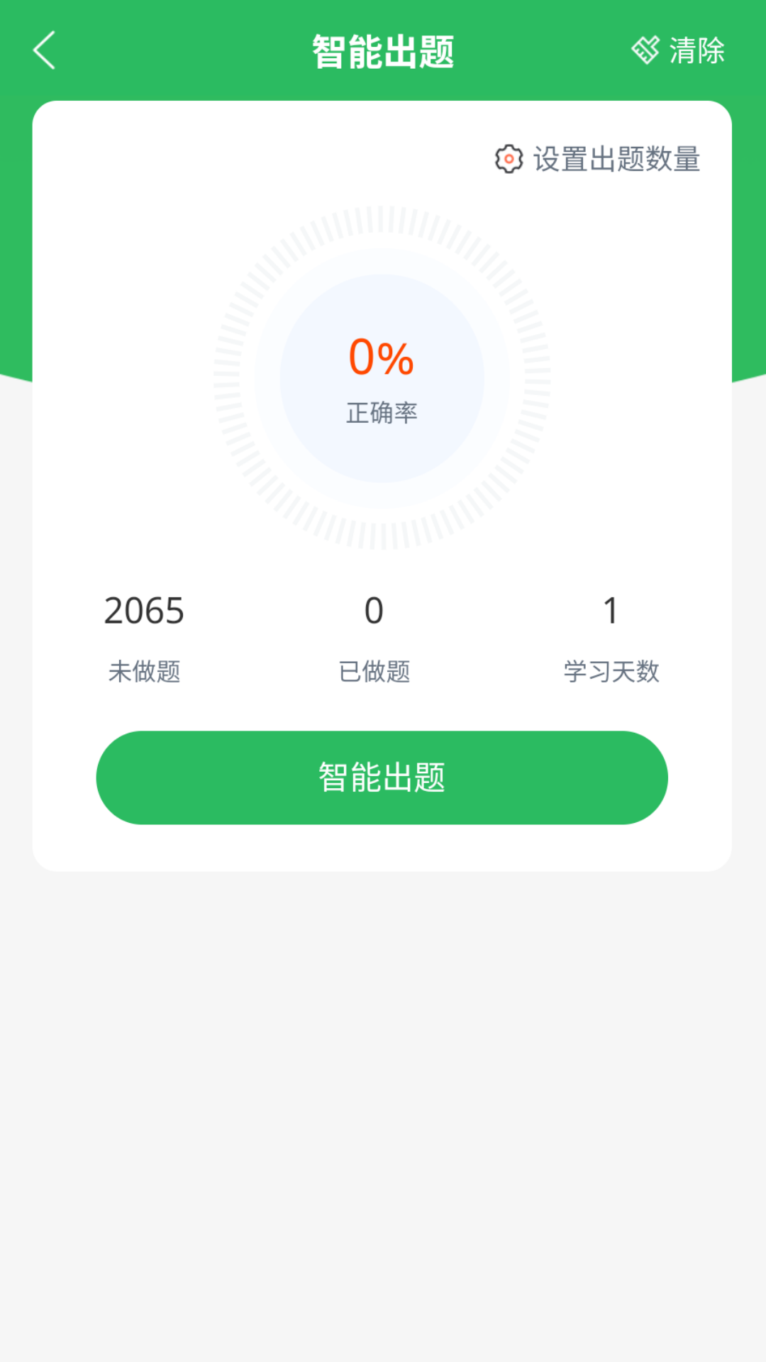 货运资格证题库