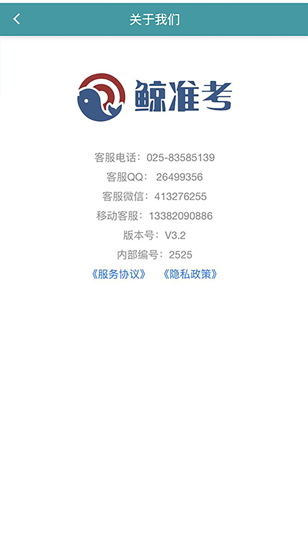 鲸准考