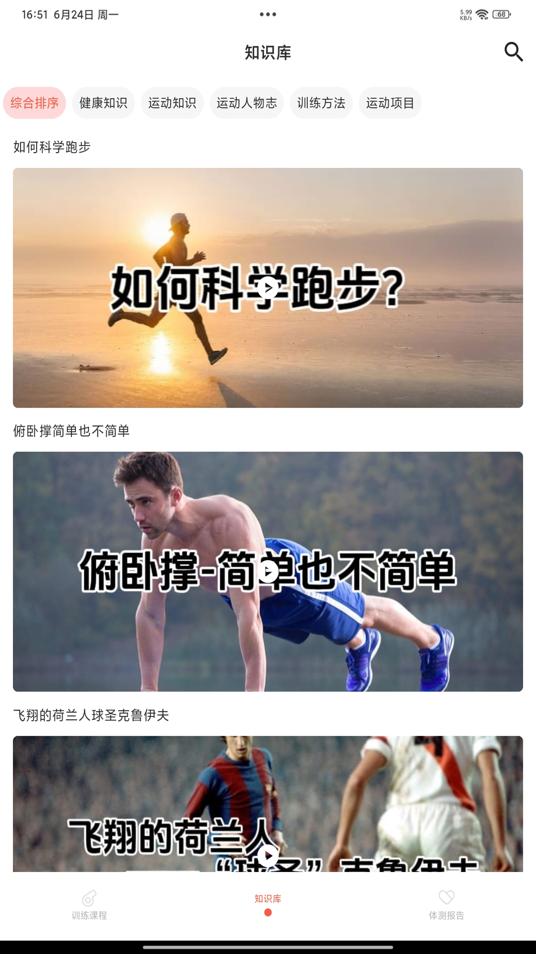 锐健营hd