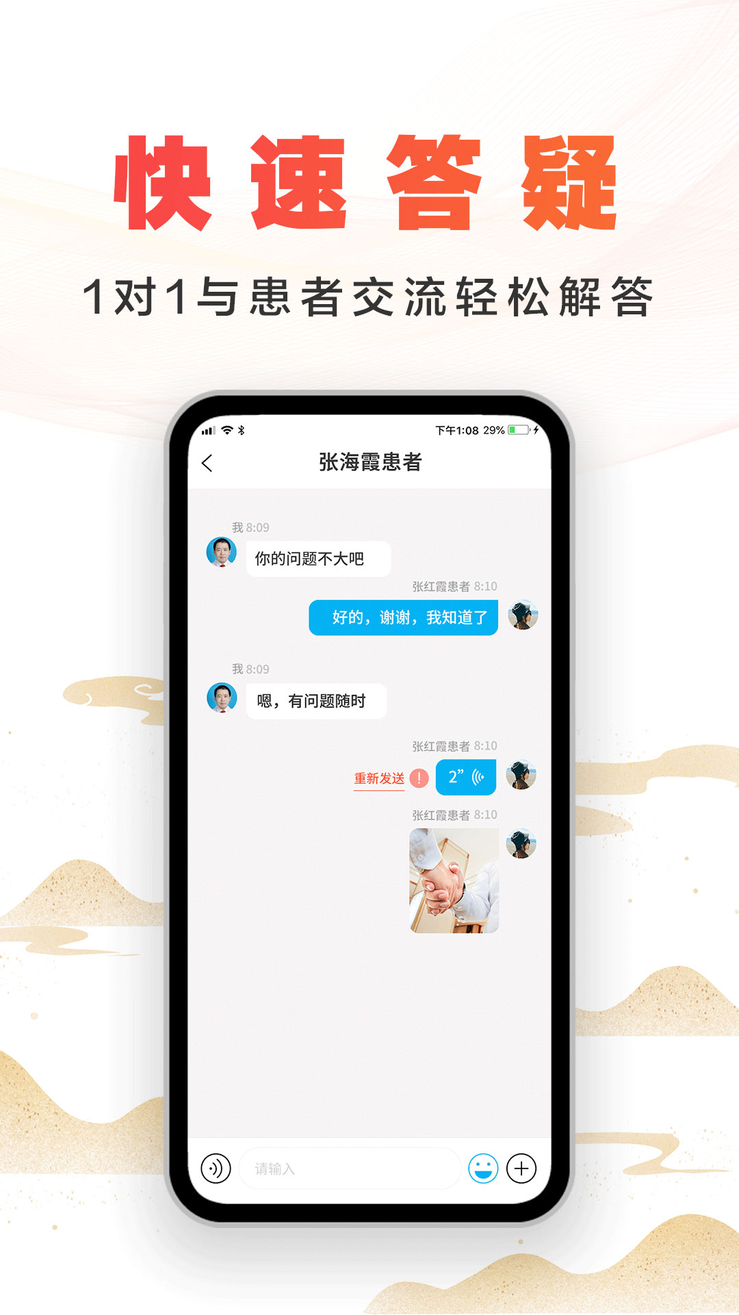 尚约医生端_截图3