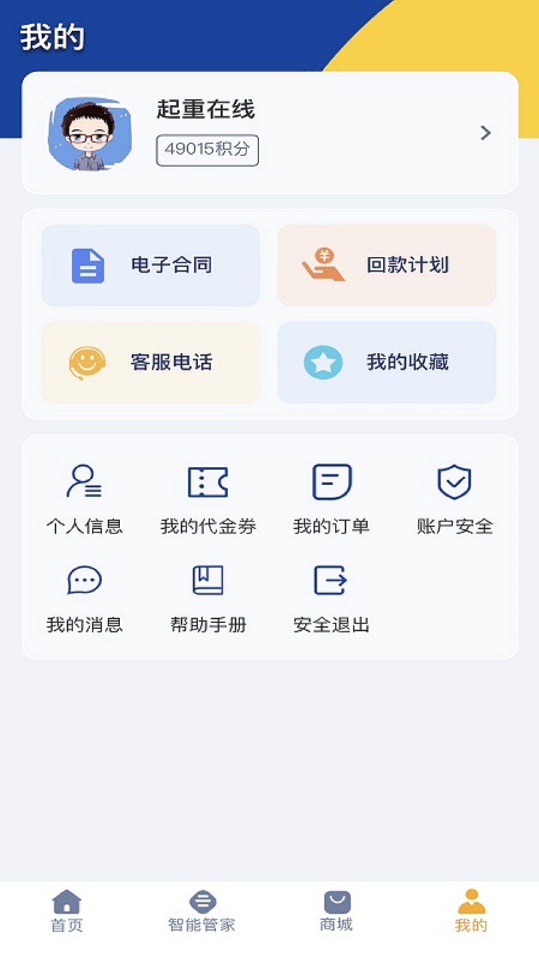 起重在线