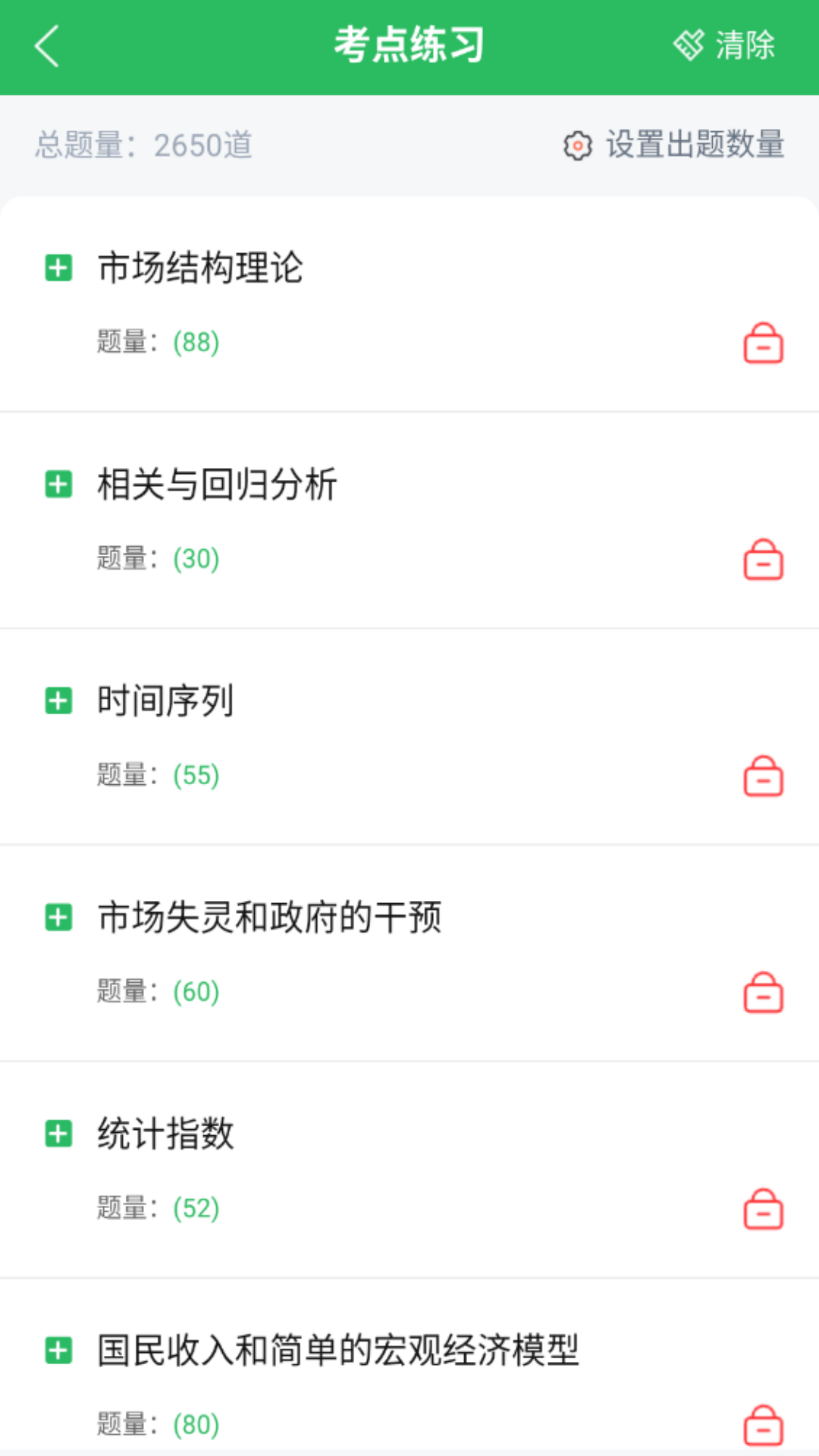 经济师优题宝