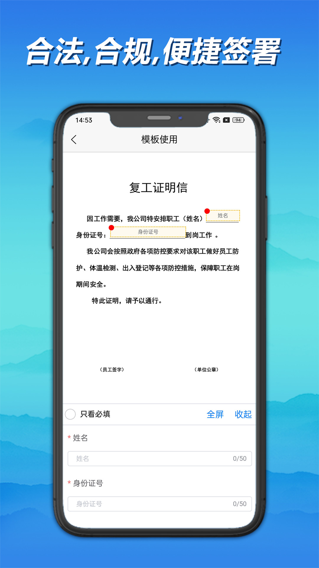 神州签