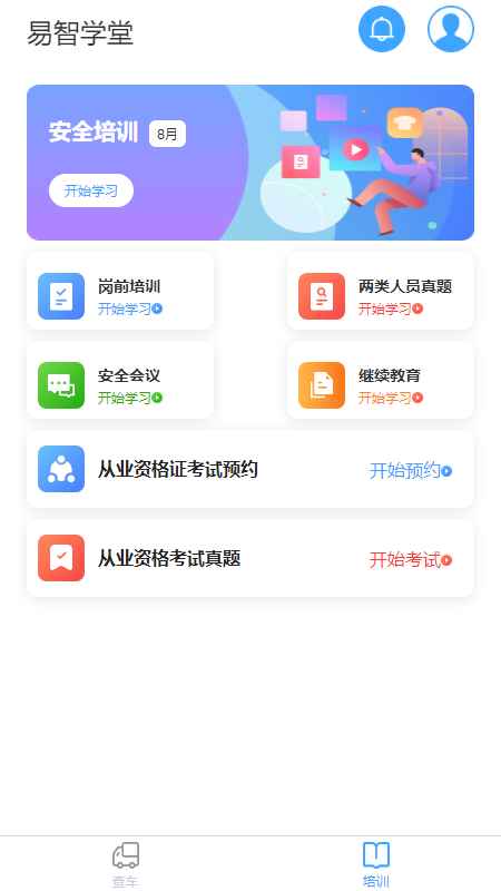 车启联
