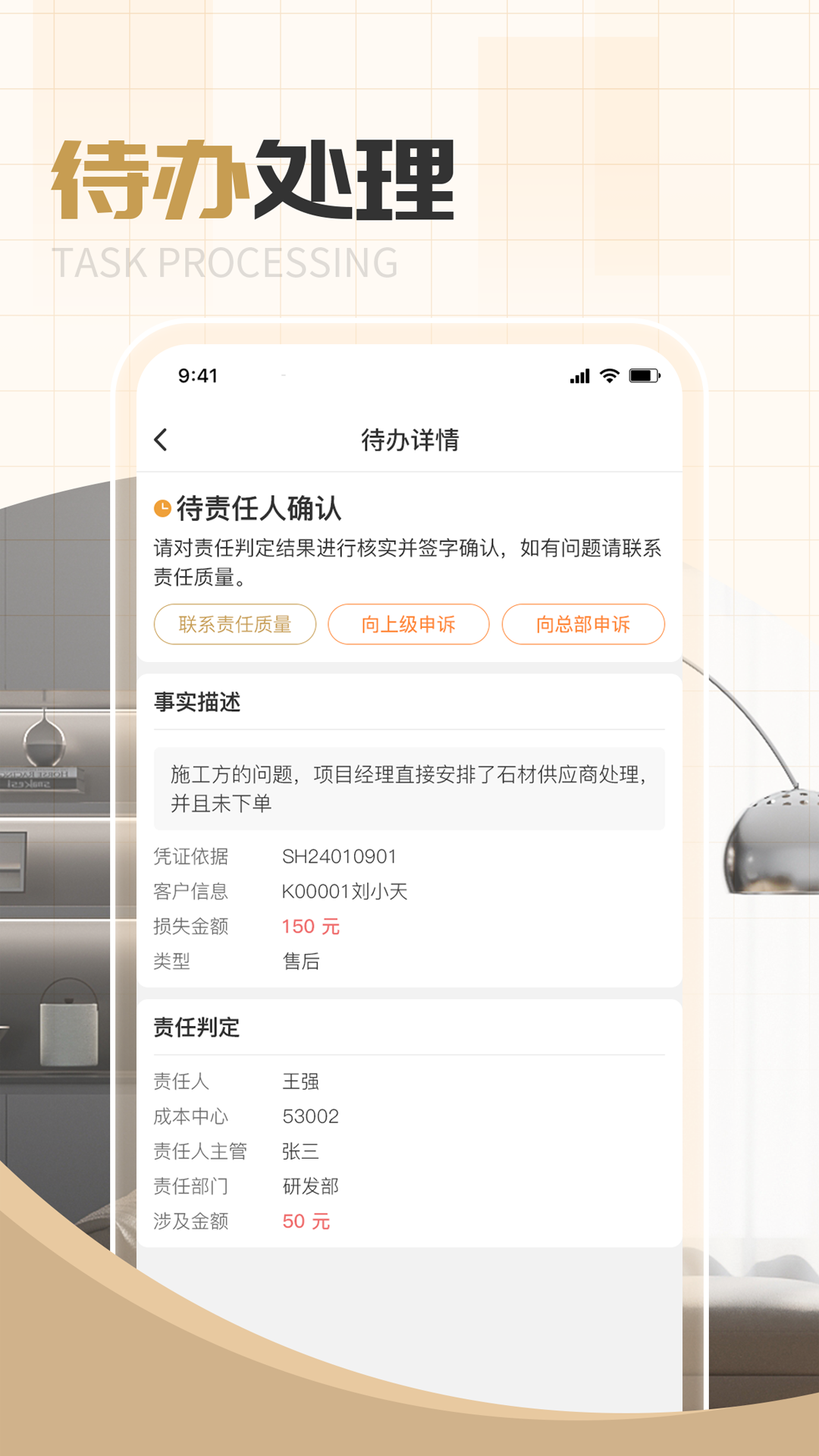 整家平台_截图4