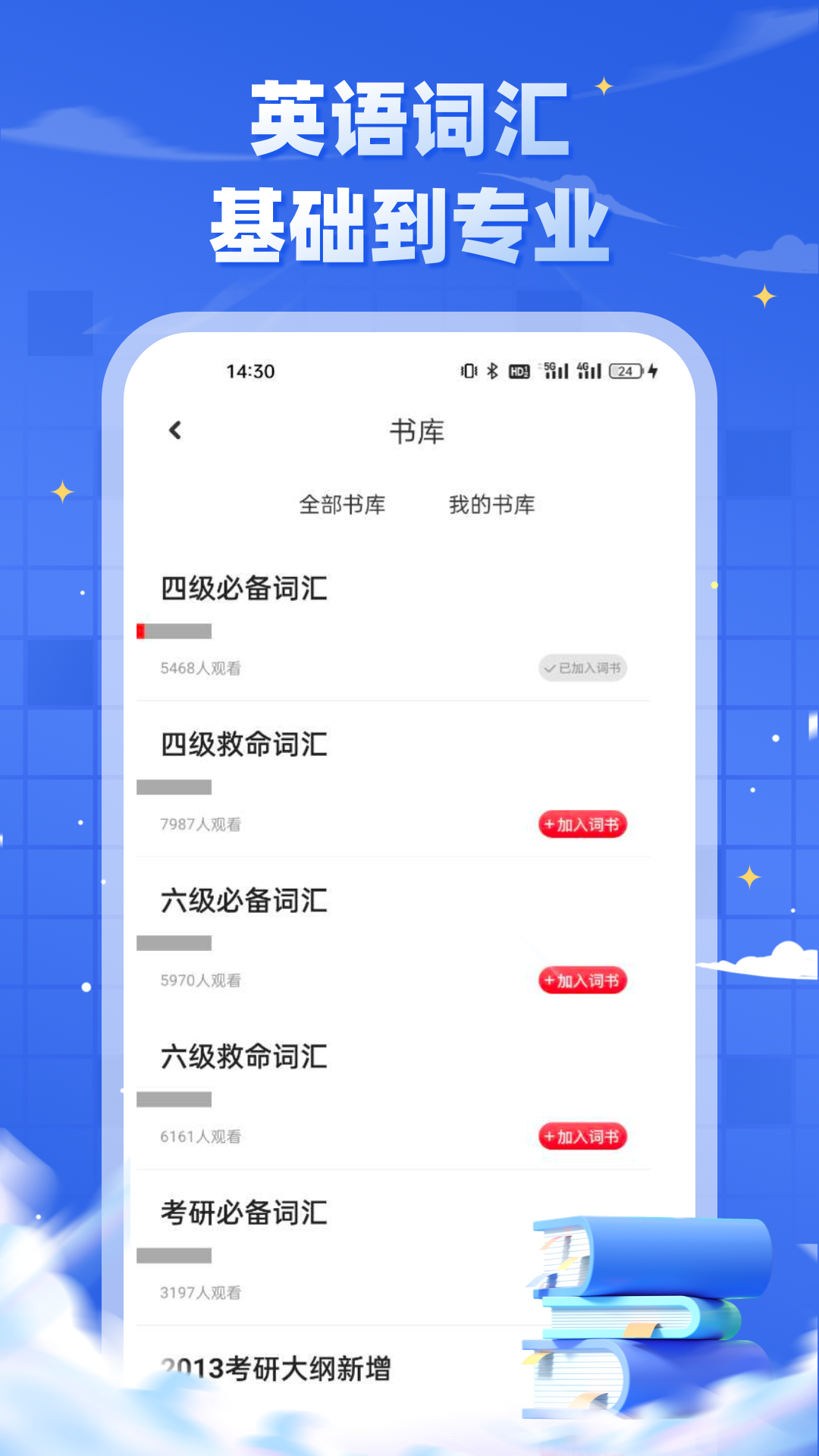 研招网