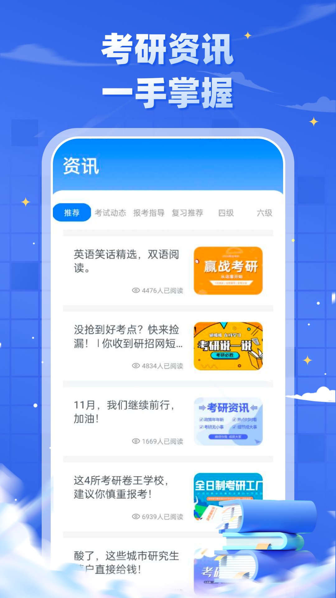 研招网