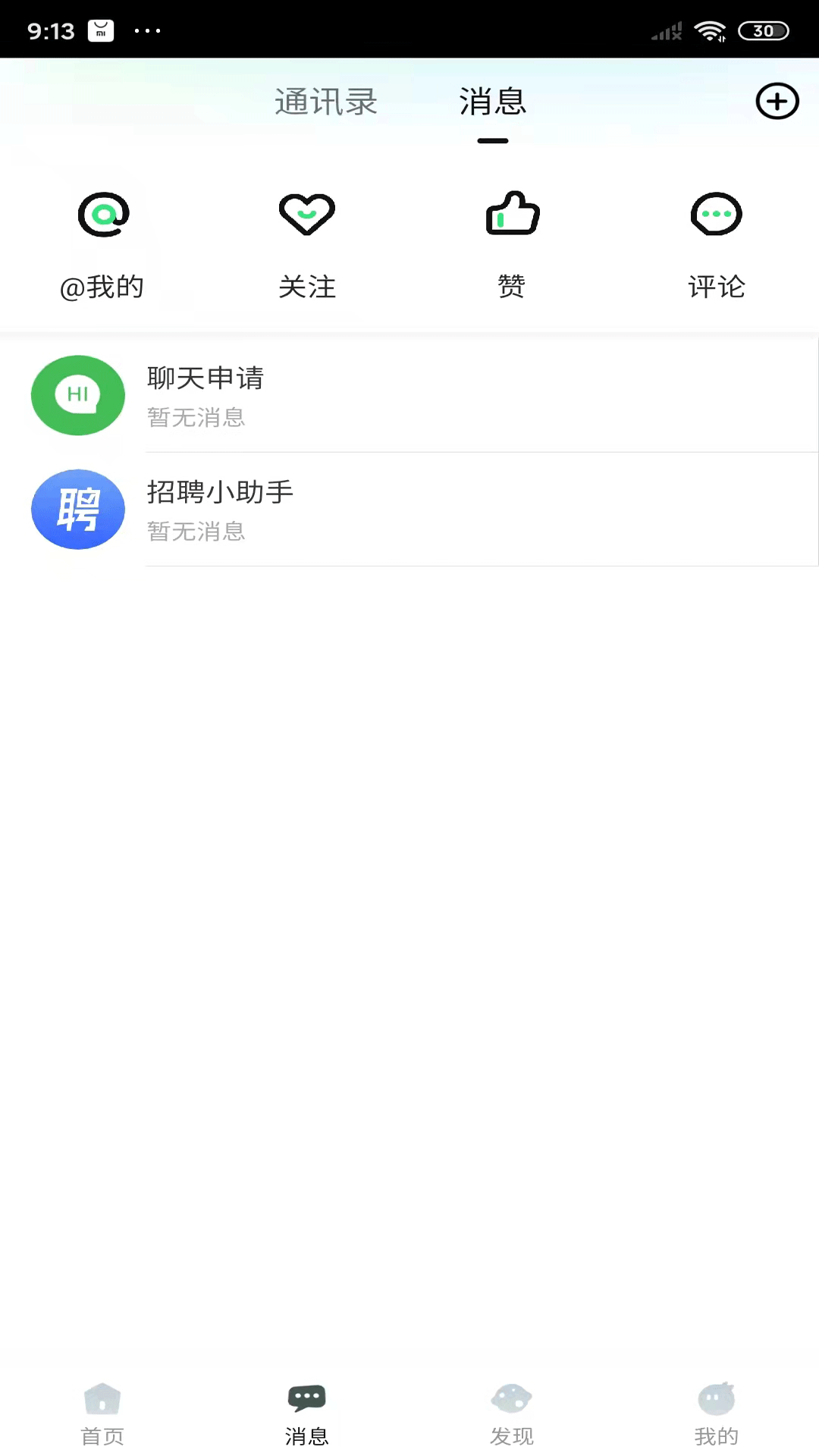 多云教研室_截图2