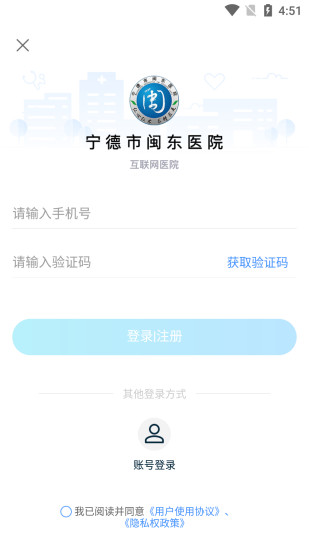 闽东医院_截图4