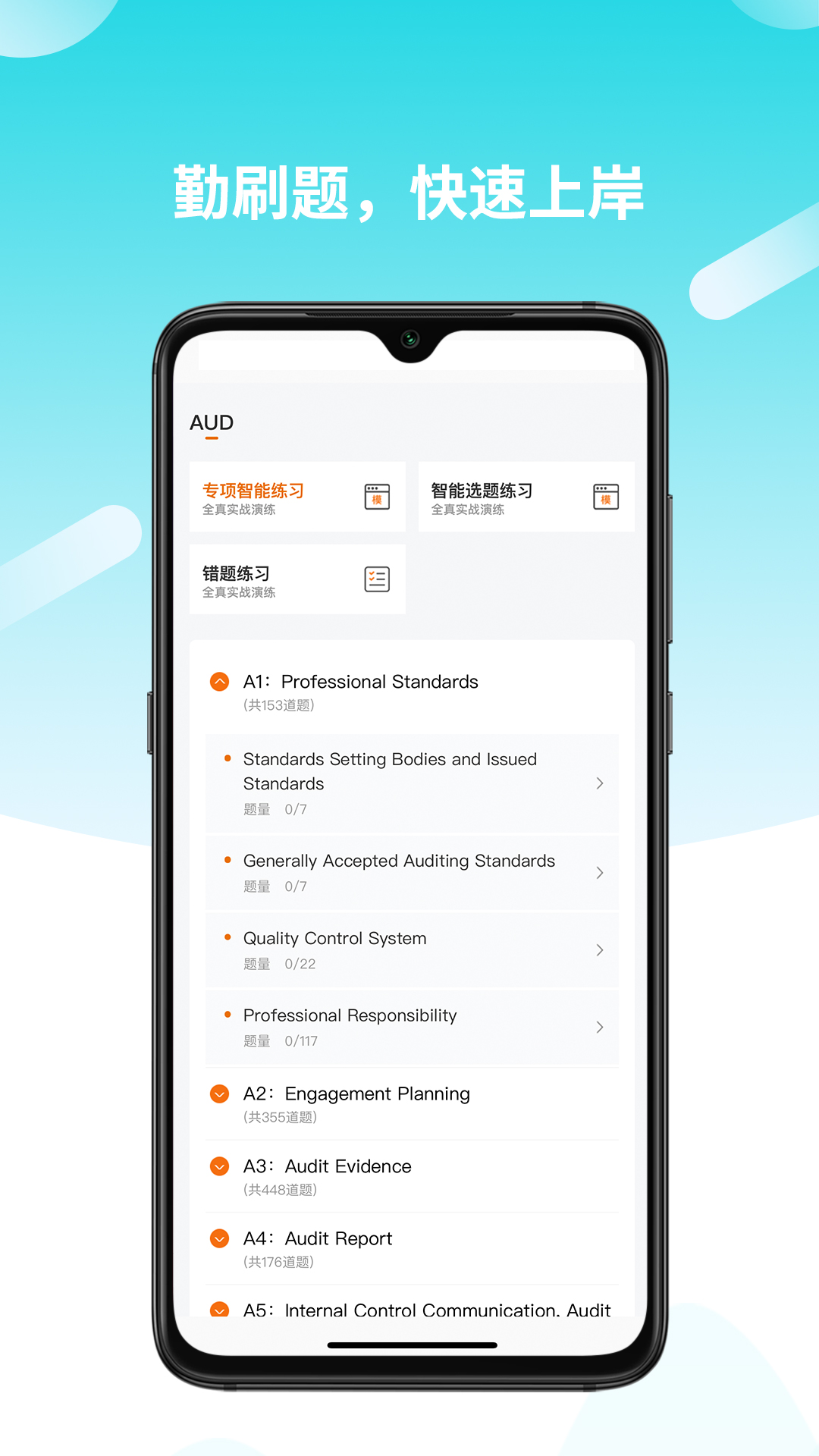 威普网校