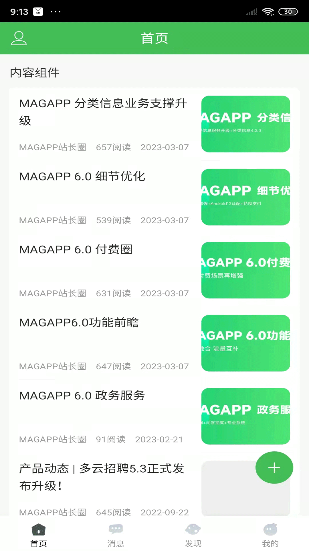多云教研室_截图1