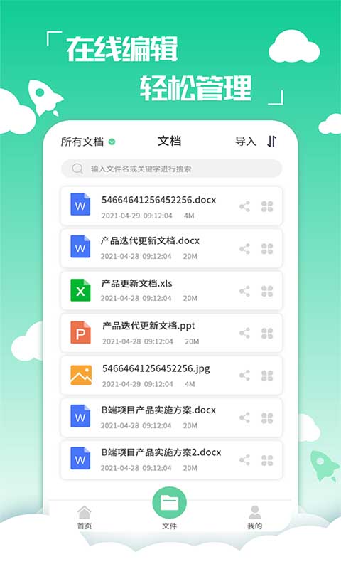 好易pdf转换器