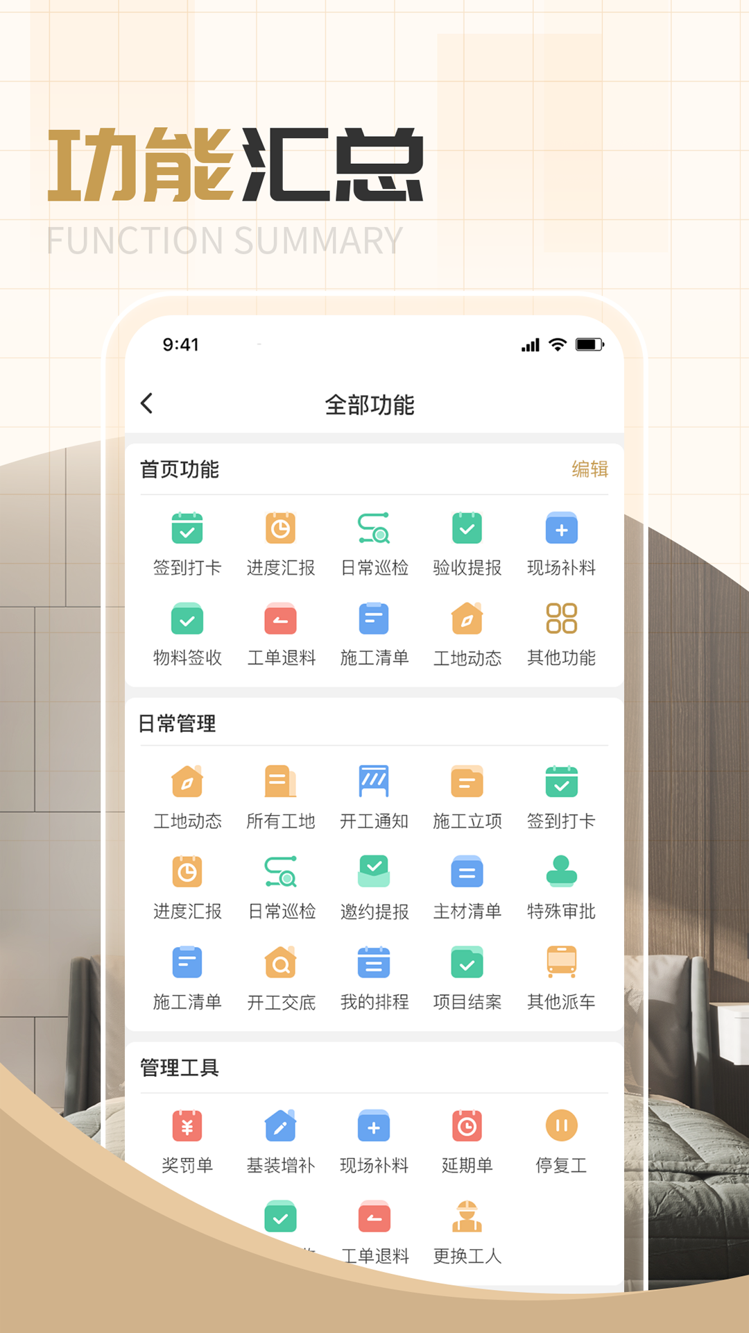 整家平台_截图2