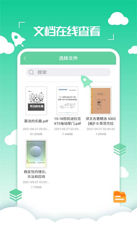 好易pdf转换器