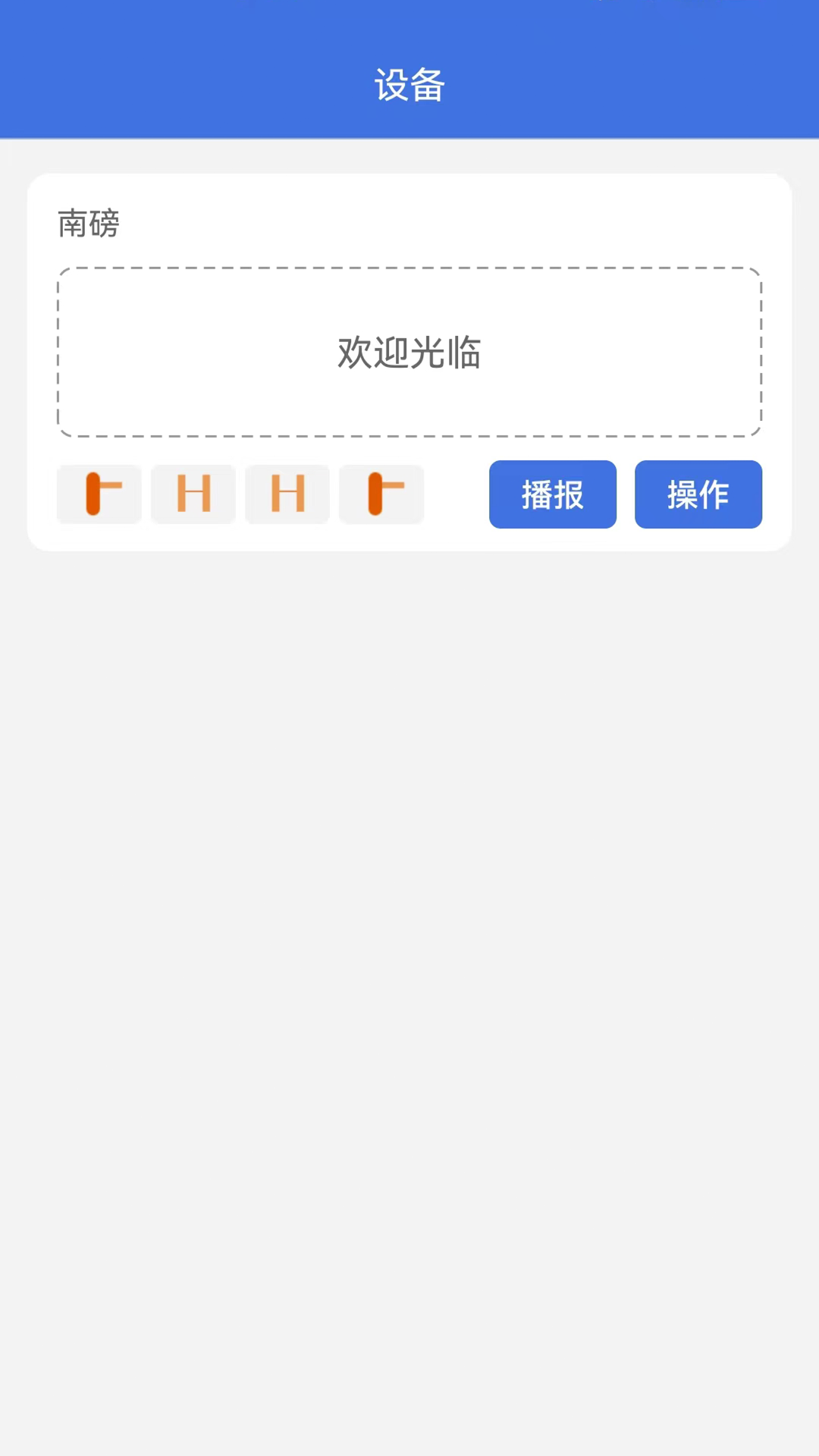 qtms千云计量管理移动端系统
