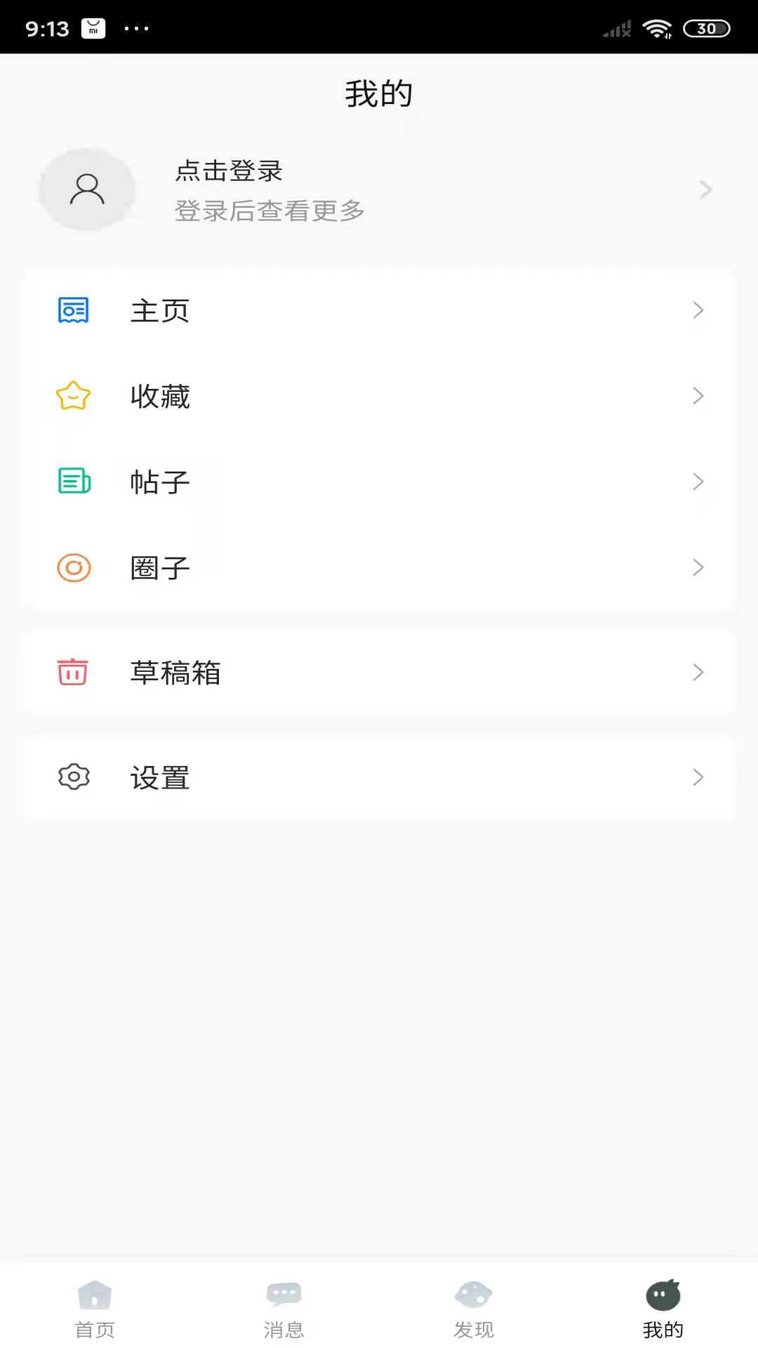 多云教研室_截图3